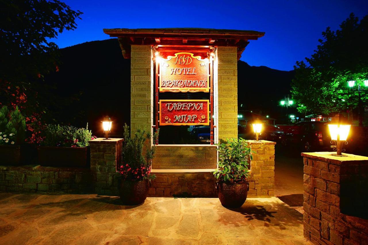 Δρακολιμνη Hotel Tsepelovo Exterior foto